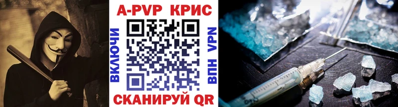 APVP Соль  Купить закладки  Удомля 