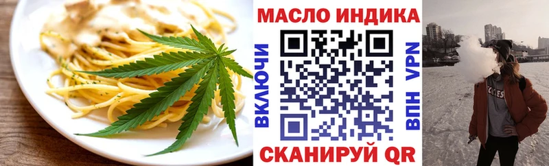 Купить закладки  Удомля  Еда ТГК марихуана 