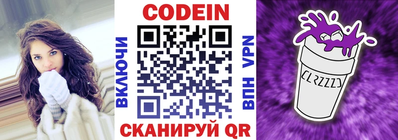 Кодеиновый сироп Lean напиток Lean (лин)  Купить  Удомля 