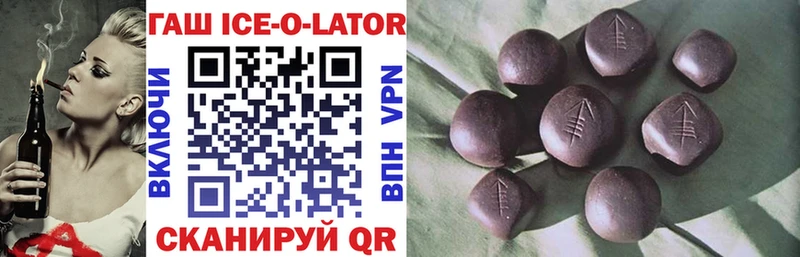 Гашиш Изолятор Удомля
